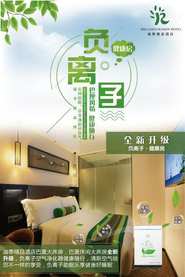 Relax Season Hotel Dongmen Шэньчжэнь Экстерьер фото