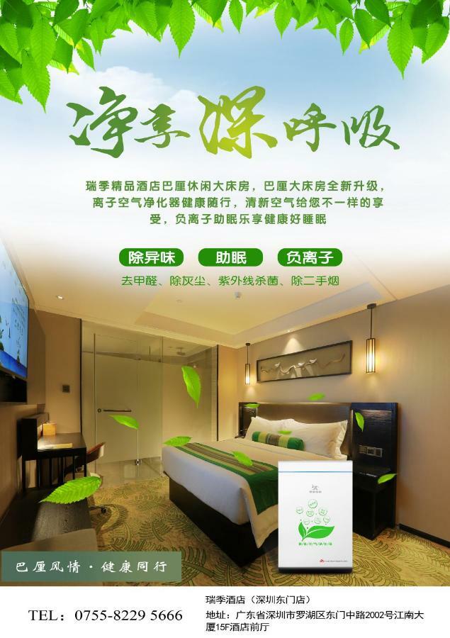 Relax Season Hotel Dongmen Шэньчжэнь Экстерьер фото